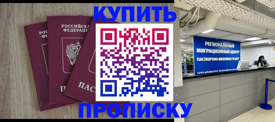 регистрация для дет. сада в Томске