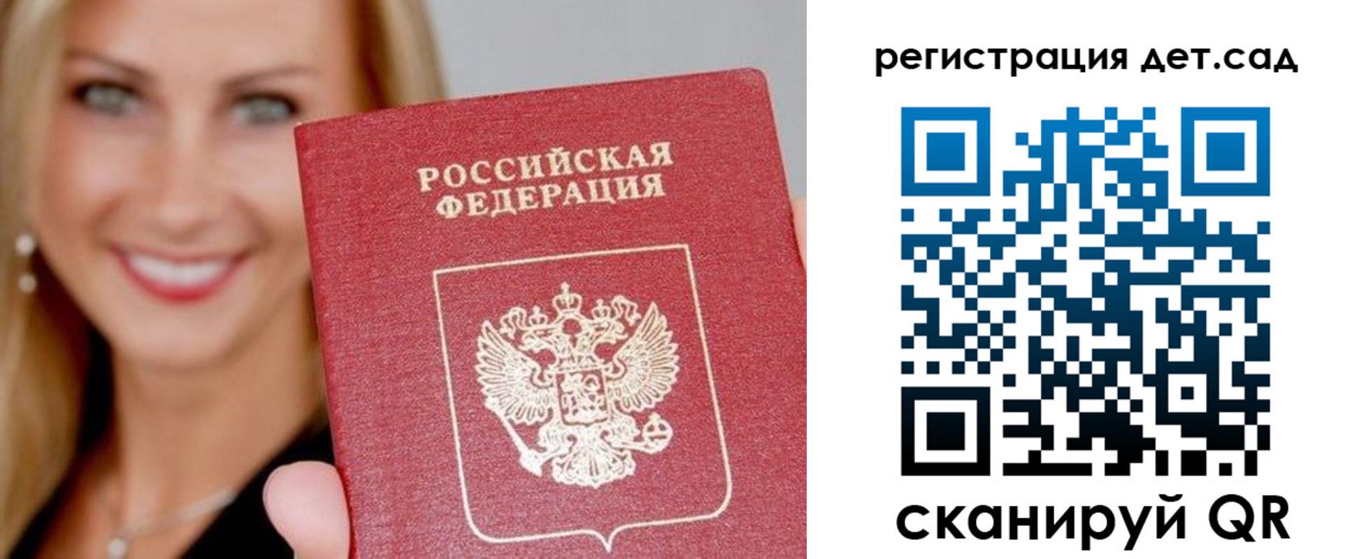 прописка паспорт в Томске