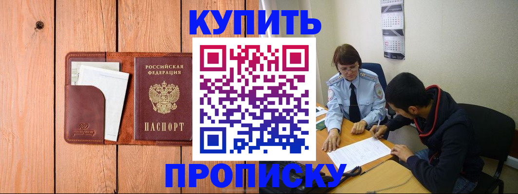 временная регистрация госуслуги в Томске